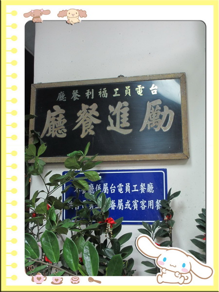 聚餐酸菜白肉鍋 (24)