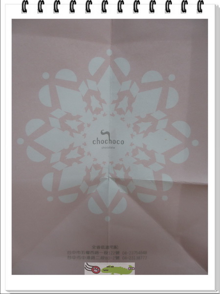 Chochoco喜餅禮盒 (3)