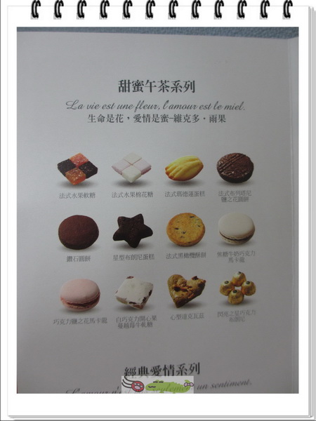 Chochoco喜餅禮盒 (5)