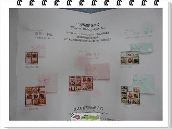 Chochoco喜餅禮盒 (8)