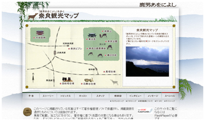 naramapsfuji.jpg