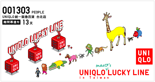 Uniqlo Taiwan