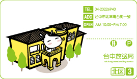 Mapper旅行地圖no.1