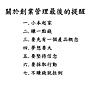 投影片24