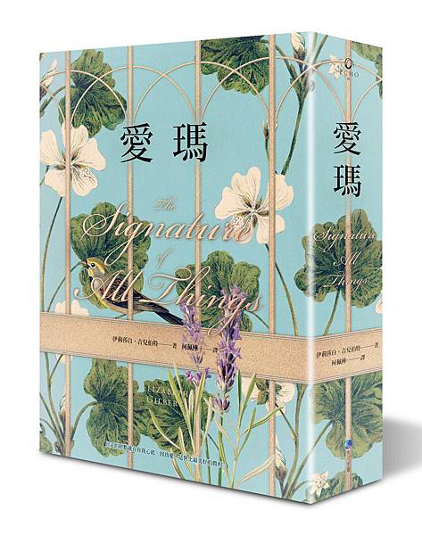 《愛瑪》誠品獨家版立體書盒