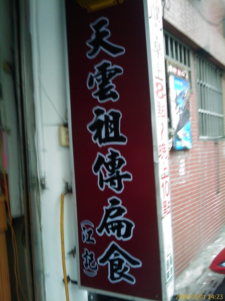 江記招牌 江記招牌