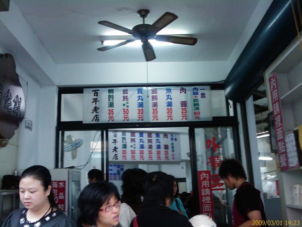 江記入口 江記入口