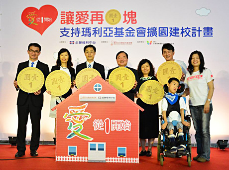 2014全聯x瑪利亞「讓愛再一塊」記者會