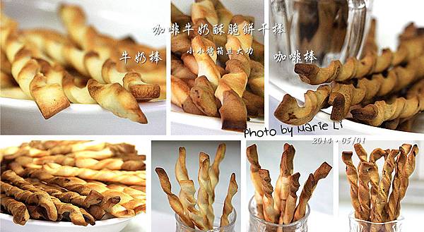 咖啡牛奶酥脆餅干棒-01