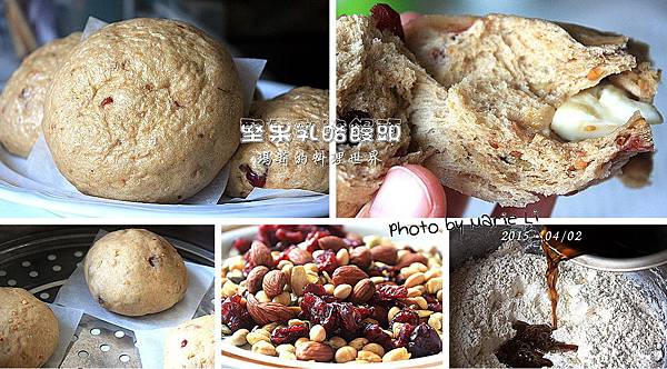 堅果乳酪饅頭-01 堅果乳酪饅頭-01