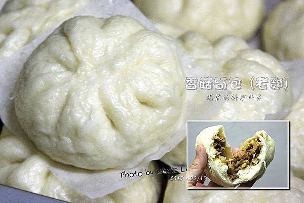 香菇筍包-01 香菇筍包-01