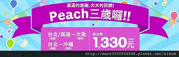 peach peach