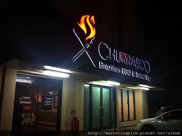 Churrasco巴西燒烤 Churrasco巴西燒烤
