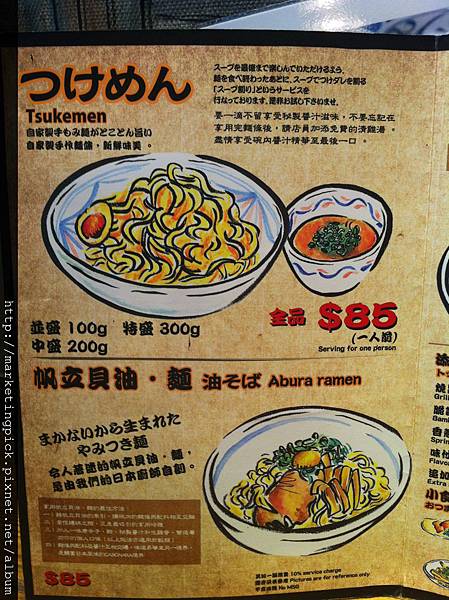 周月麵鮮醬油房 周月麵鮮醬油房