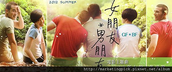 女朋友男朋友 女朋友男朋友
