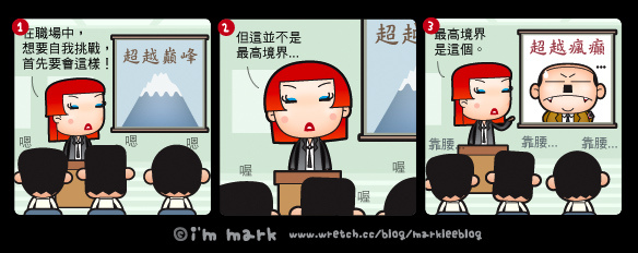 http://pic.pimg.tw/markleeblog/1383024630-2034700950.jpg