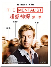 mentalist