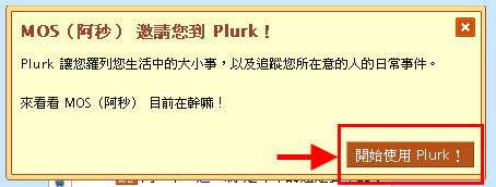 plurk1