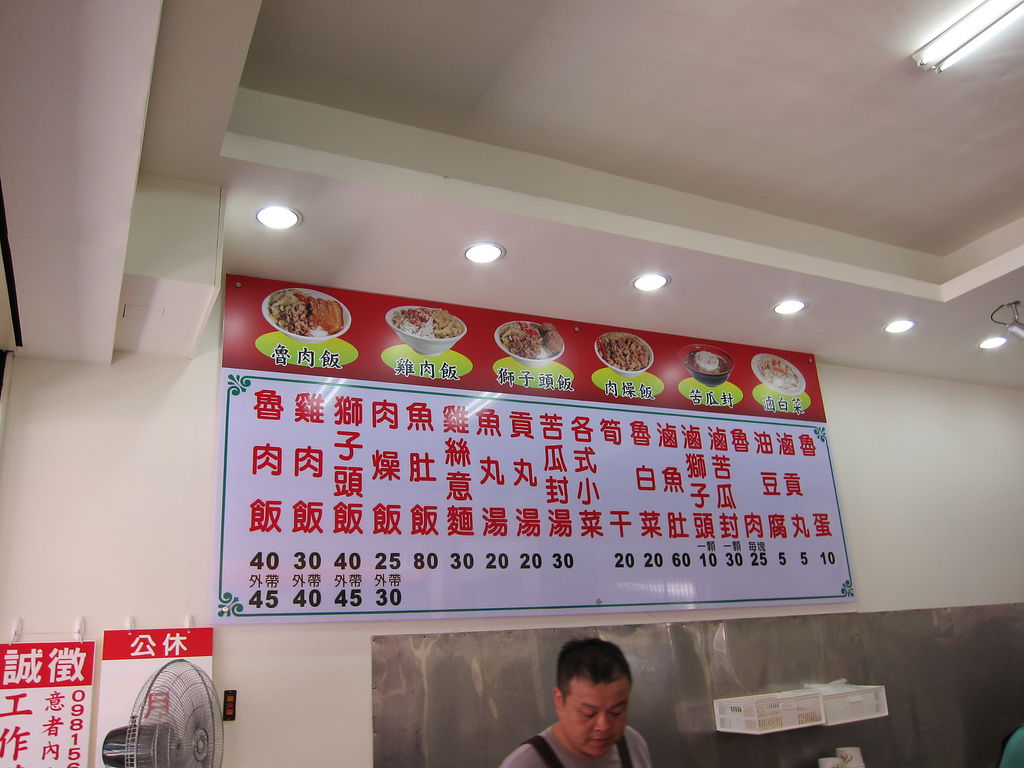 食記 高雄 南豐滷肉飯 食記 高雄 南豐滷肉飯