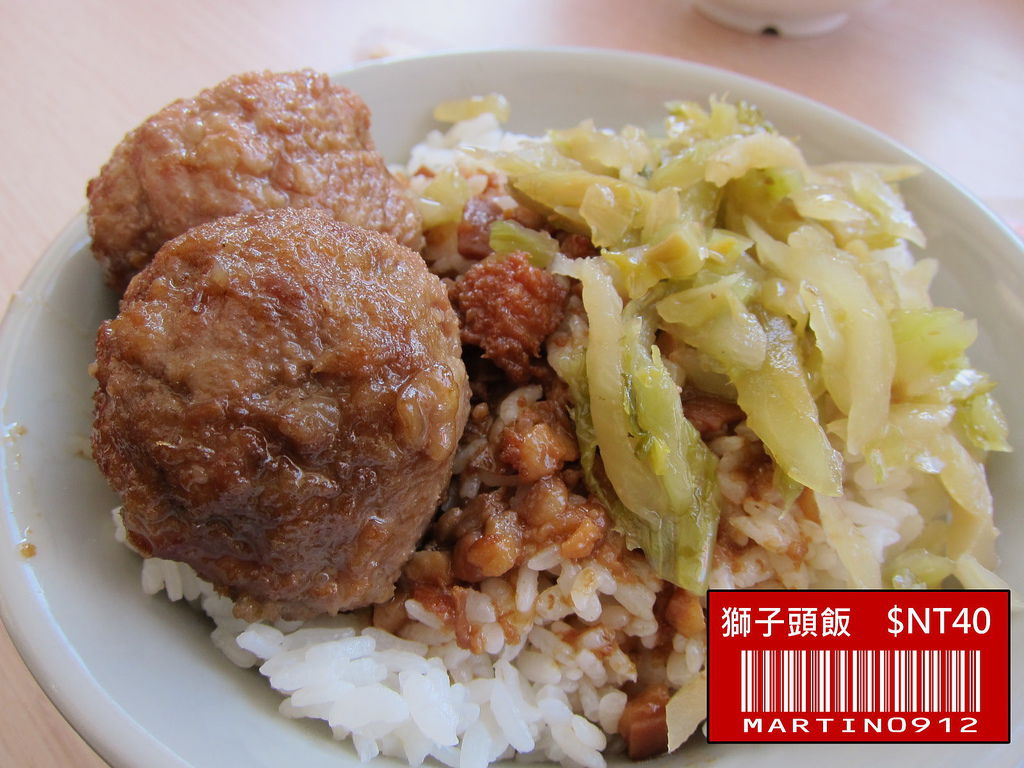 獅子頭飯 獅子頭飯