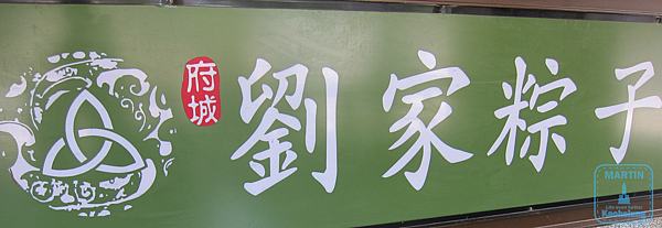 高雄 劉家肉粽,府城飄香到港都 高雄 劉家肉粽,府城飄香到港都