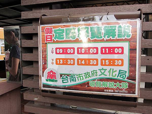 解說時間 解說時間