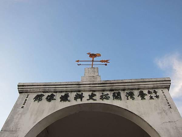 台灣開拓史料蠟像館 台灣開拓史料蠟像館