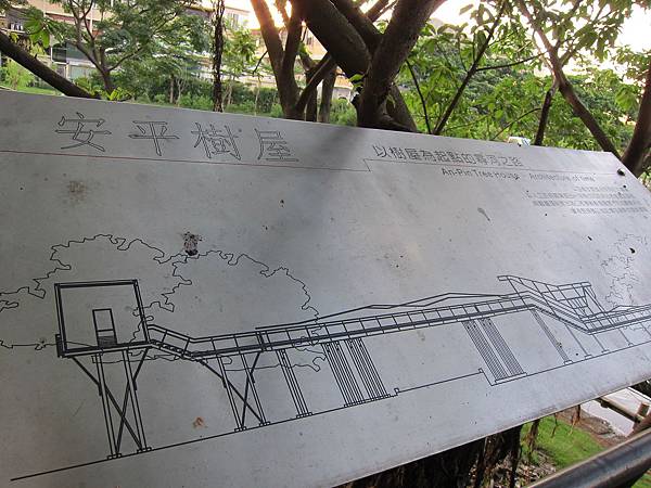 安平樹屋 安平樹屋