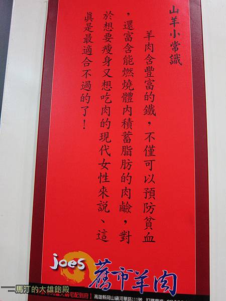 羊肉的故事 羊肉的故事