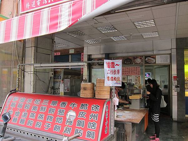 孫家小館 孫家小館