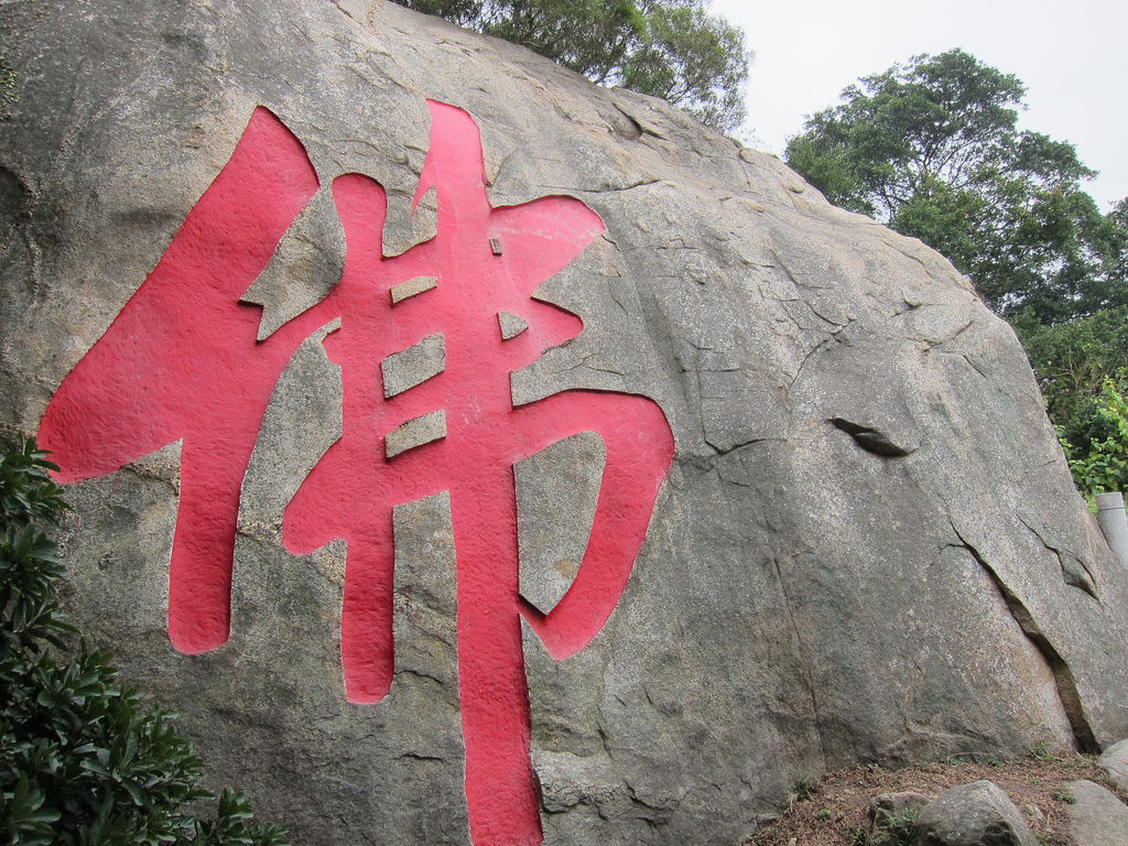 大佛石頭 IMG_0414.JPG