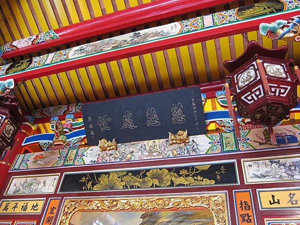 蔣經國總統匾額 IMG_0449.JPG