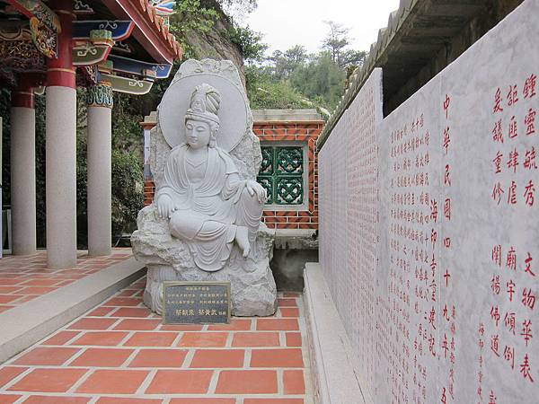 南無岩戶觀音 IMG_0456.JPG