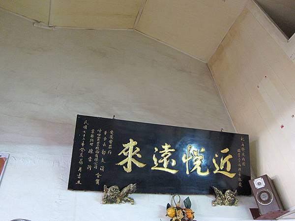 近悅遠來 IMG_1351.JPG