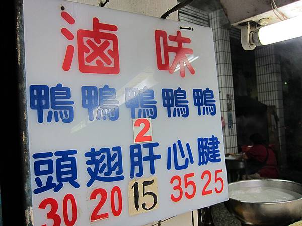 魯味菜單 IMG_3009.JPG