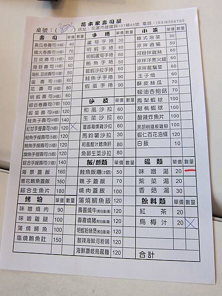 菜單 IMG_2902.JPG