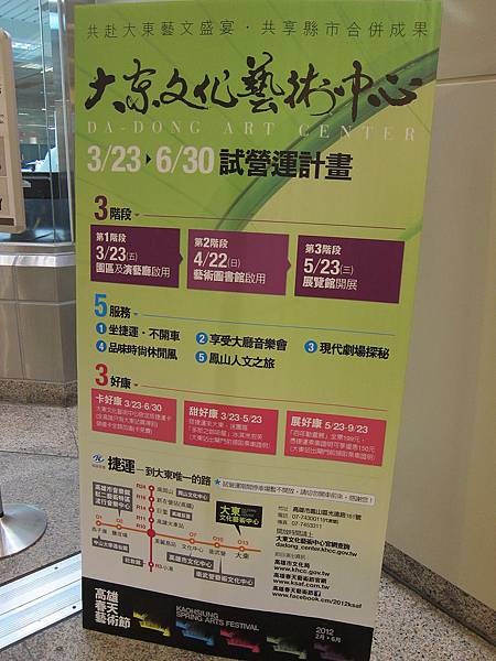 試營運計畫 IMG_6120