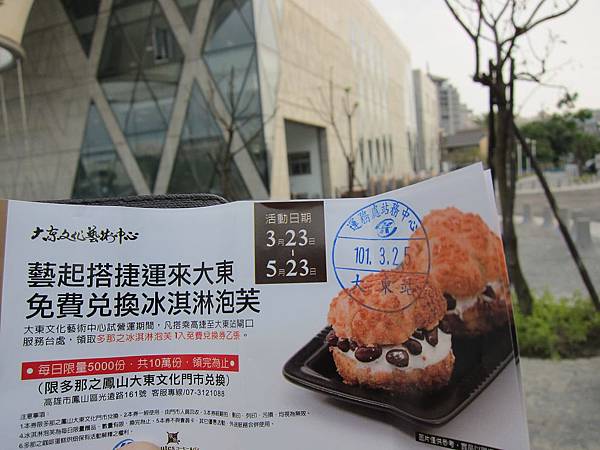 泡芙兌換券 IMG_6138