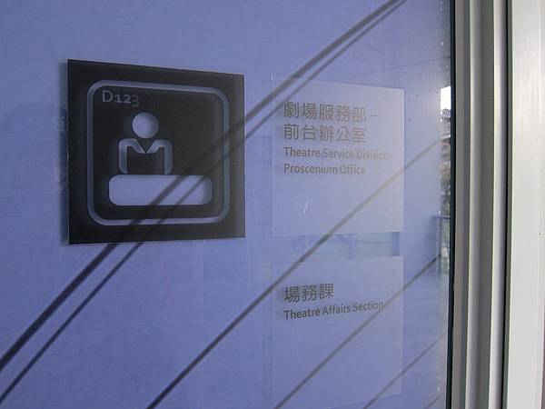 行政管理棟 IMG_6173