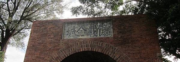 台南。億載金城 IMG_8232