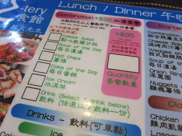 菜單 IMG_9083