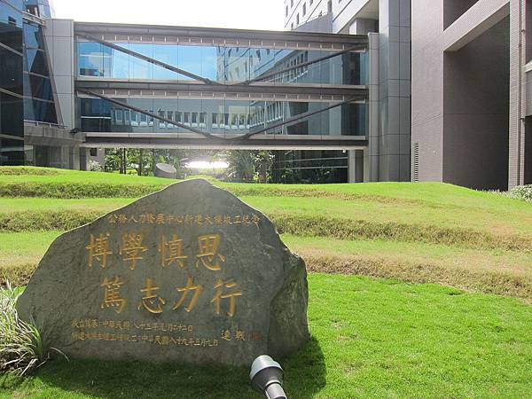 公務人力發展中心 IMG_7655