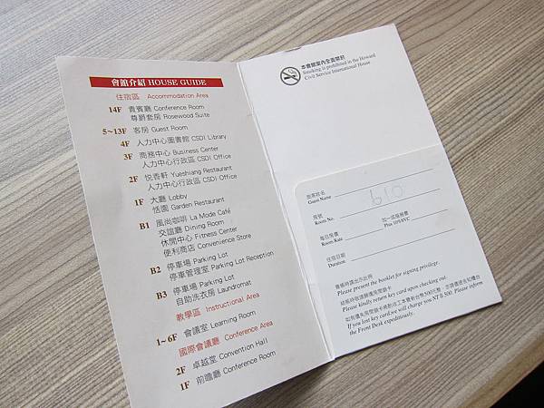 會館介紹 IMG_7629