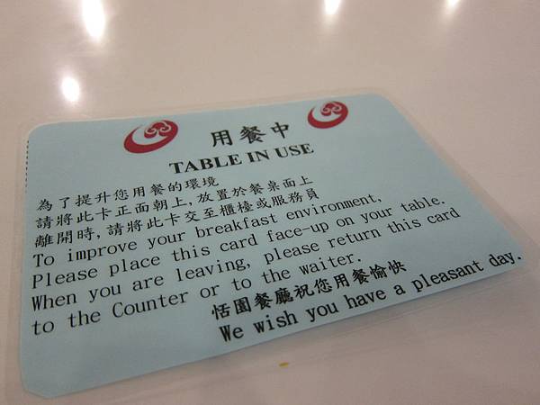 用餐卡 IMG_7749