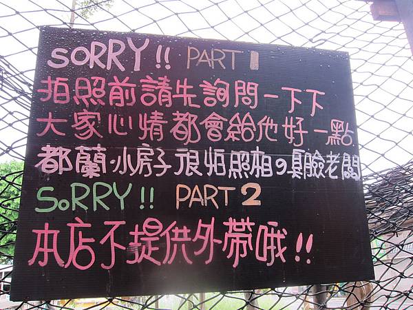 拍照要詢問喔 IMG_1119