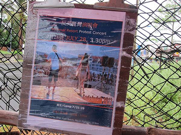 美麗灣演唱會 IMG_1121