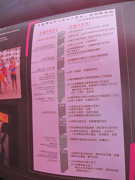 美麗灣度假村 IMG_1156