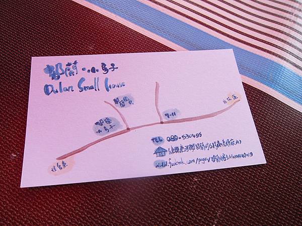 都蘭小房子名片 IMG_1133