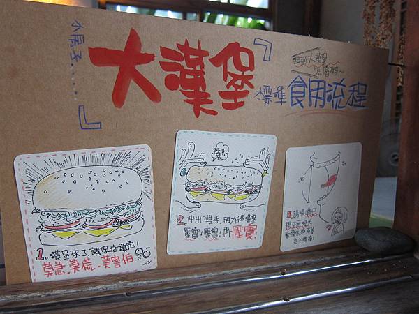 牛肉大漢堡標準食用流程 IMG_1194