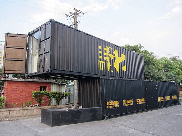 駁二倉庫 IMG_3639